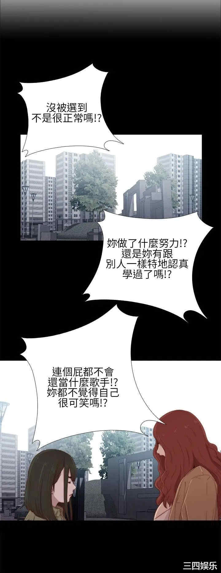 韩国漫画我的大叔韩漫_我的大叔-第17话在线免费阅读-韩国漫画-第6张图片