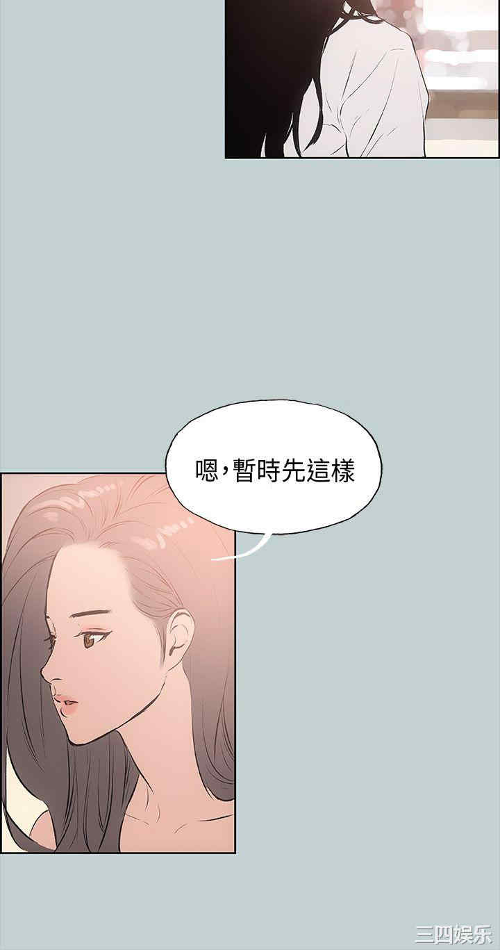 韩国漫画适合劈腿的好日子韩漫_适合劈腿的好日子-第18话在线免费阅读-韩国漫画-第21张图片