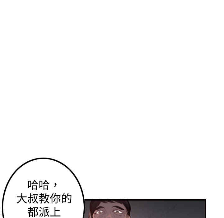 韩国漫画炼狱鬼岛韩漫_炼狱鬼岛-第3话在线免费阅读-韩国漫画-第81张图片