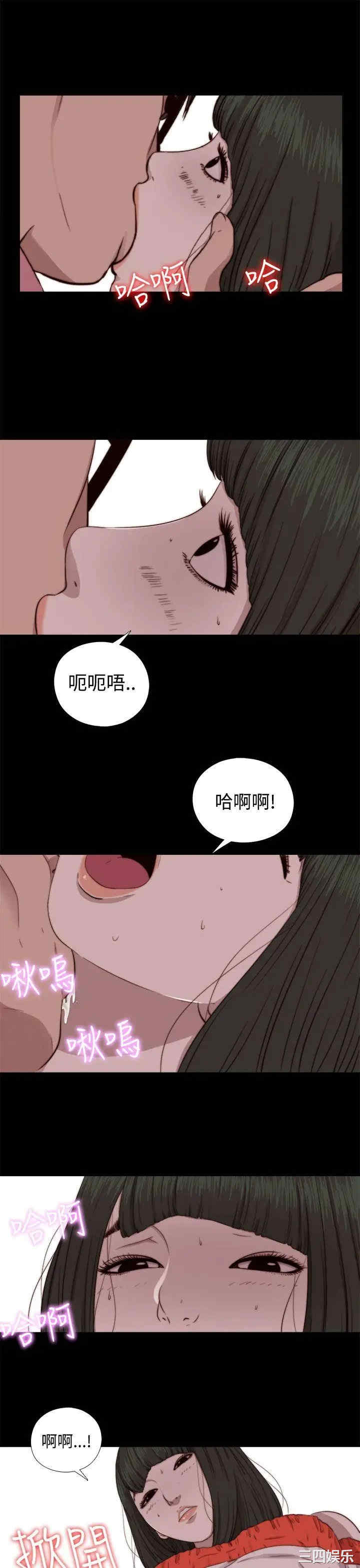 韩国漫画我的大叔韩漫_我的大叔-第66话在线免费阅读-韩国漫画-第5张图片