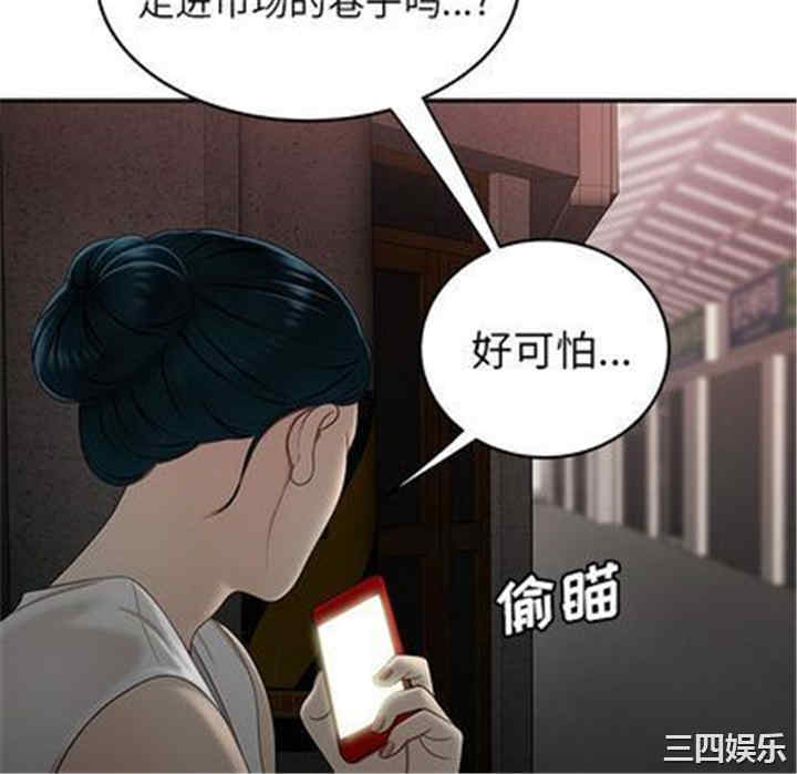 韩国漫画致命牢笼/绝命陷阱韩漫_致命牢笼/绝命陷阱-第15话在线免费阅读-韩国漫画-第94张图片