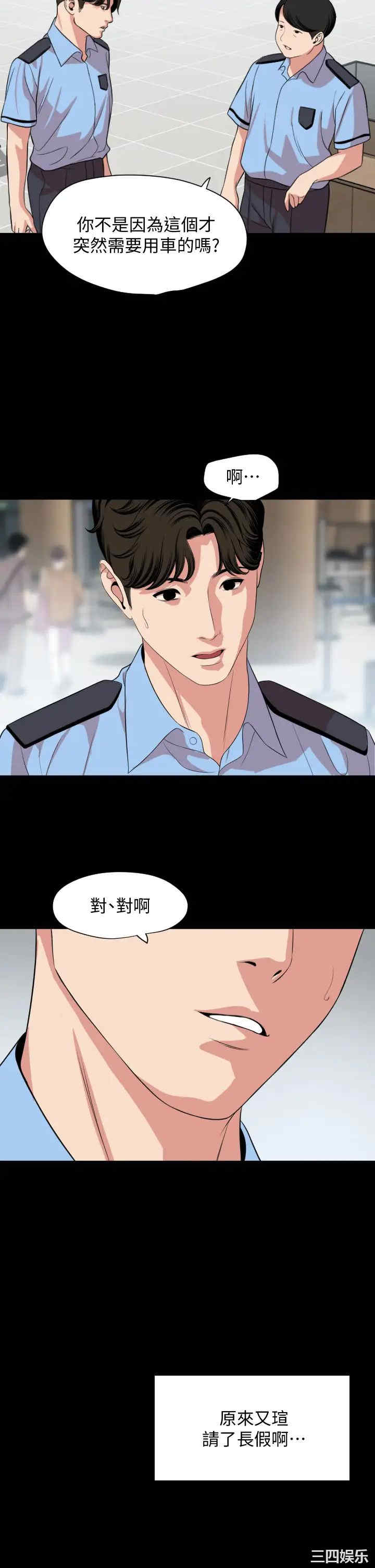 韩国漫画与岳母同屋韩漫_与岳母同屋-第61话在线免费阅读-韩国漫画-第21张图片