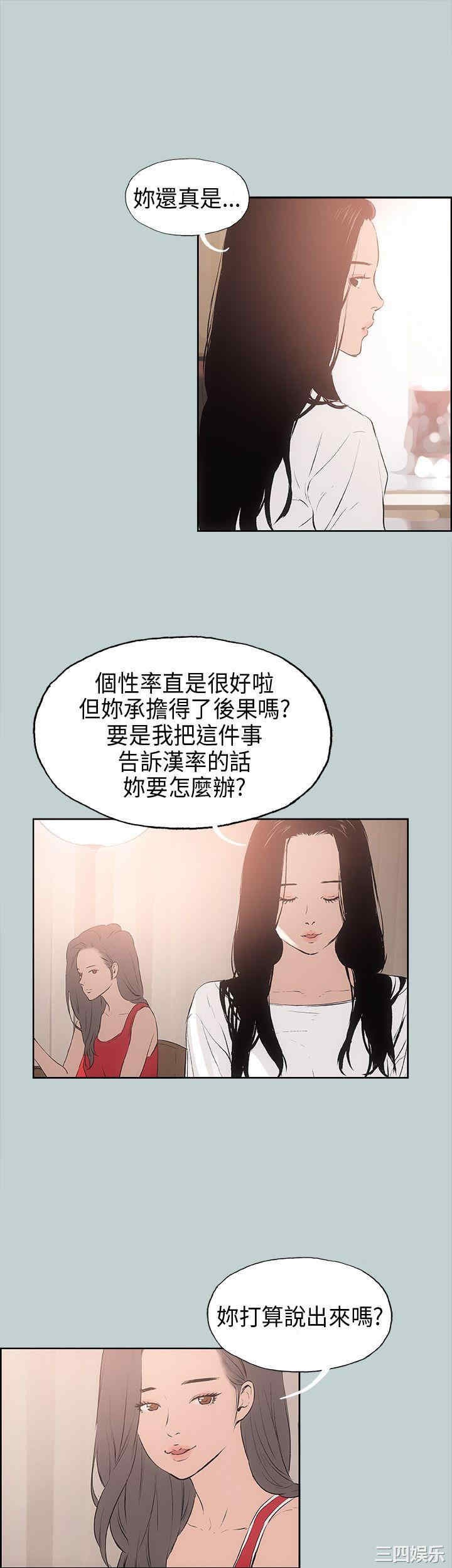 韩国漫画适合劈腿的好日子韩漫_适合劈腿的好日子-第18话在线免费阅读-韩国漫画-第22张图片