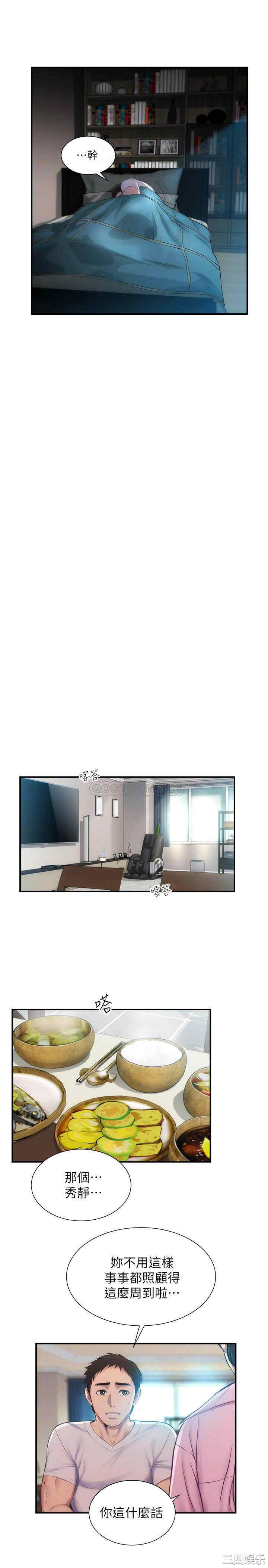 韩国漫画韩漫_弟妹诊撩室-第11话在线免费阅读-韩国漫画-第10张图片