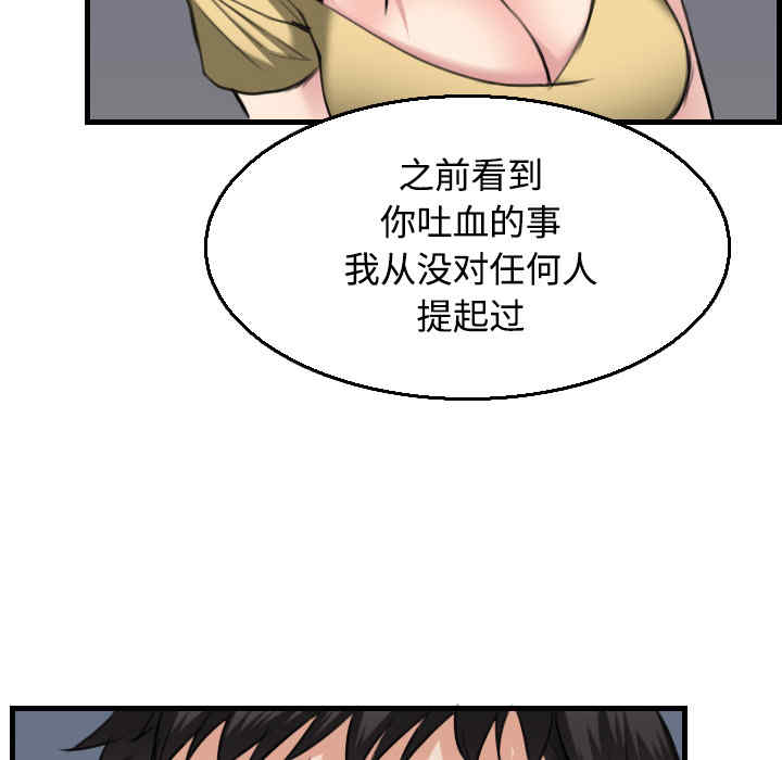 韩国漫画炼狱鬼岛韩漫_炼狱鬼岛-第19话在线免费阅读-韩国漫画-第96张图片