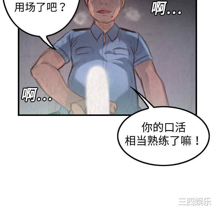 韩国漫画炼狱鬼岛韩漫_炼狱鬼岛-第3话在线免费阅读-韩国漫画-第82张图片