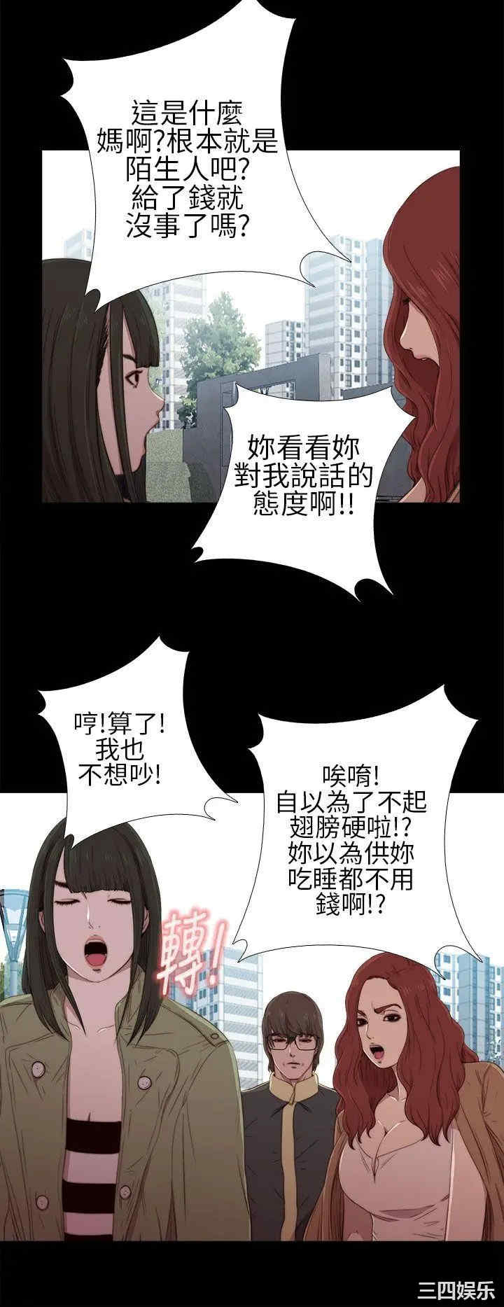 韩国漫画我的大叔韩漫_我的大叔-第17话在线免费阅读-韩国漫画-第8张图片