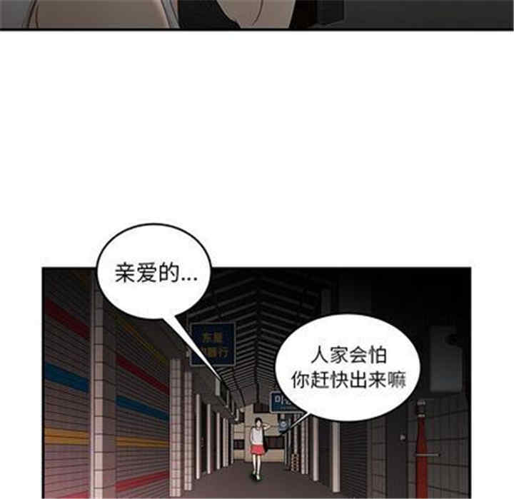 韩国漫画致命牢笼/绝命陷阱韩漫_致命牢笼/绝命陷阱-第15话在线免费阅读-韩国漫画-第95张图片