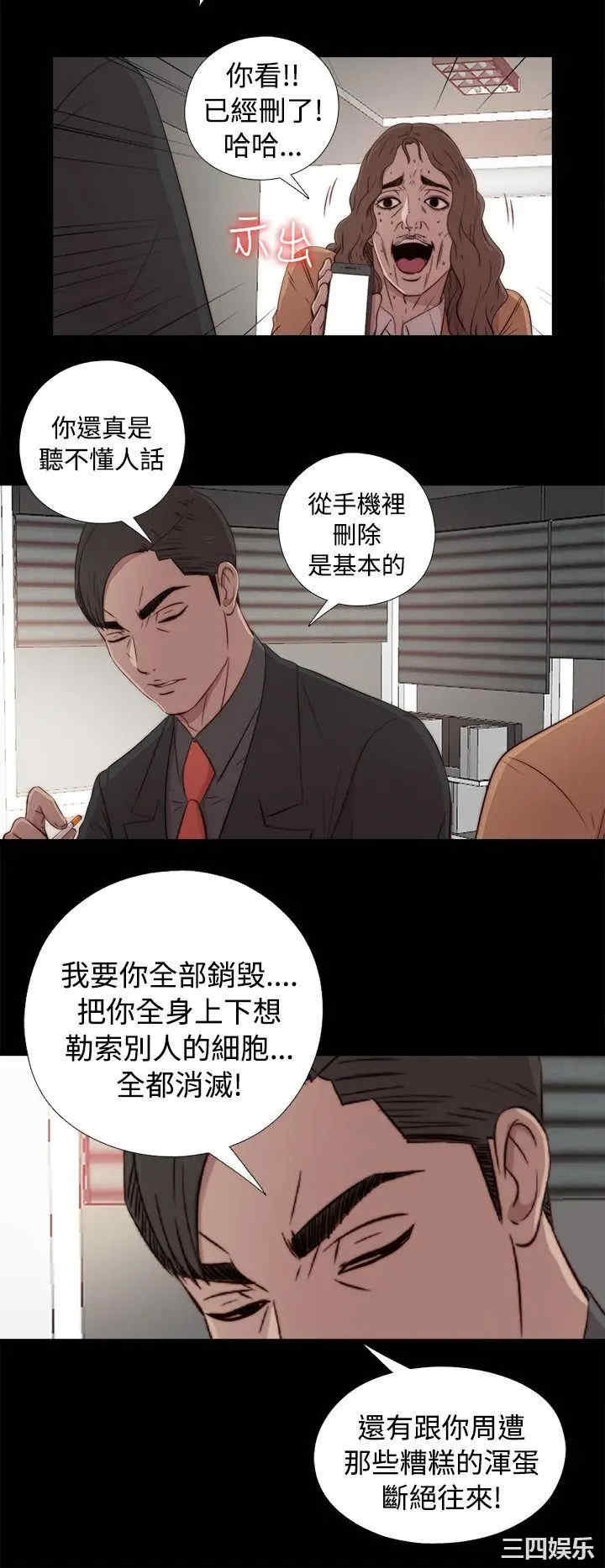 韩国漫画我的大叔韩漫_我的大叔-第43话在线免费阅读-韩国漫画-第38张图片