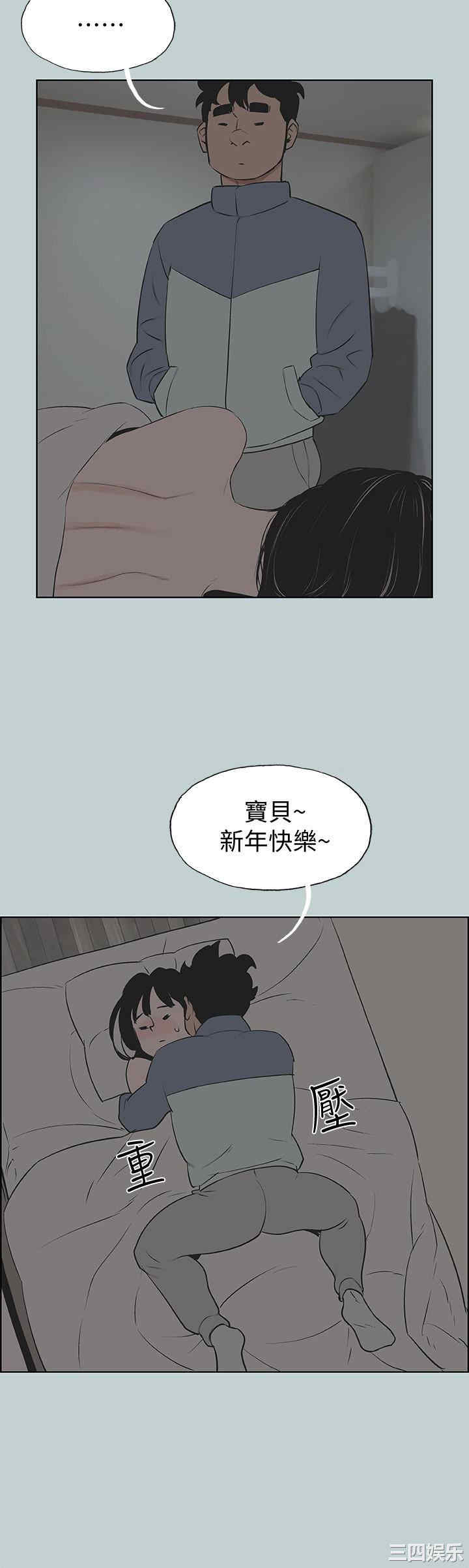 韩国漫画适合劈腿的好日子韩漫_适合劈腿的好日子-第124话在线免费阅读-韩国漫画-第14张图片