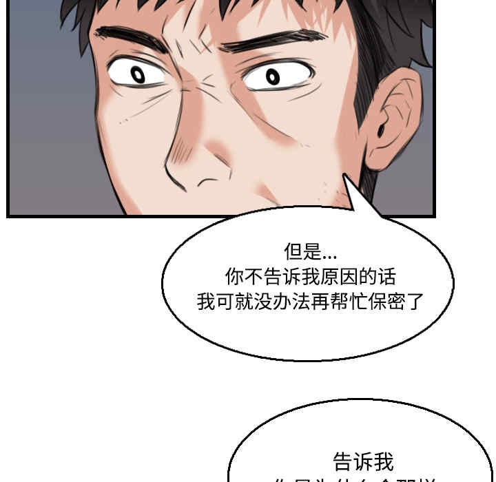 韩国漫画炼狱鬼岛韩漫_炼狱鬼岛-第19话在线免费阅读-韩国漫画-第97张图片