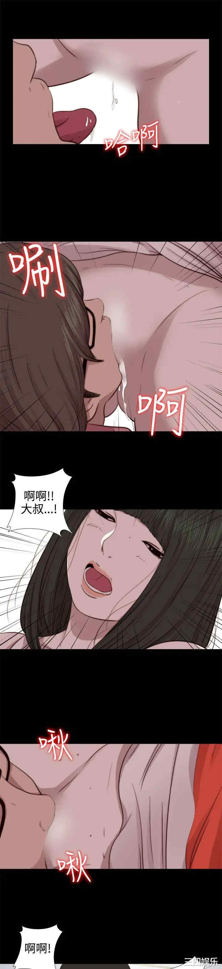 韩国漫画我的大叔韩漫_我的大叔-第66话在线免费阅读-韩国漫画-第7张图片