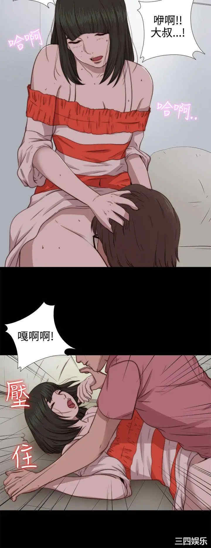 韩国漫画我的大叔韩漫_我的大叔-第66话在线免费阅读-韩国漫画-第8张图片