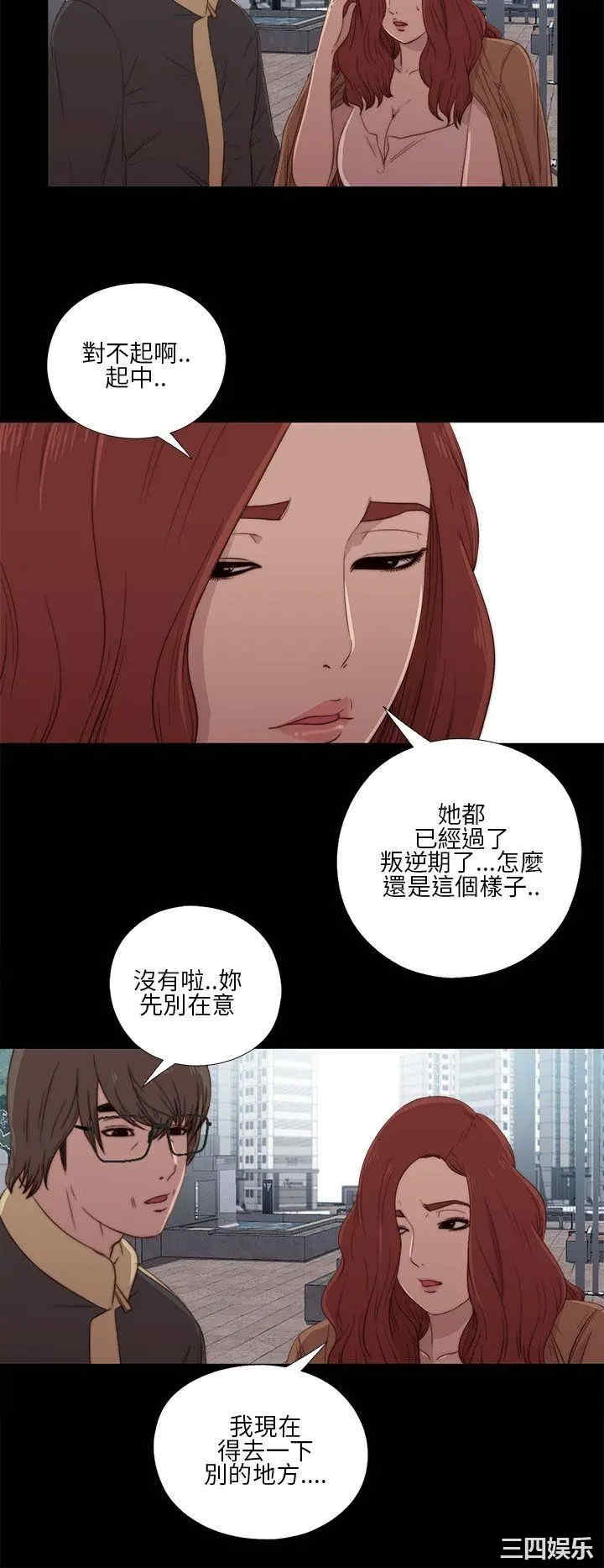 韩国漫画我的大叔韩漫_我的大叔-第17话在线免费阅读-韩国漫画-第10张图片