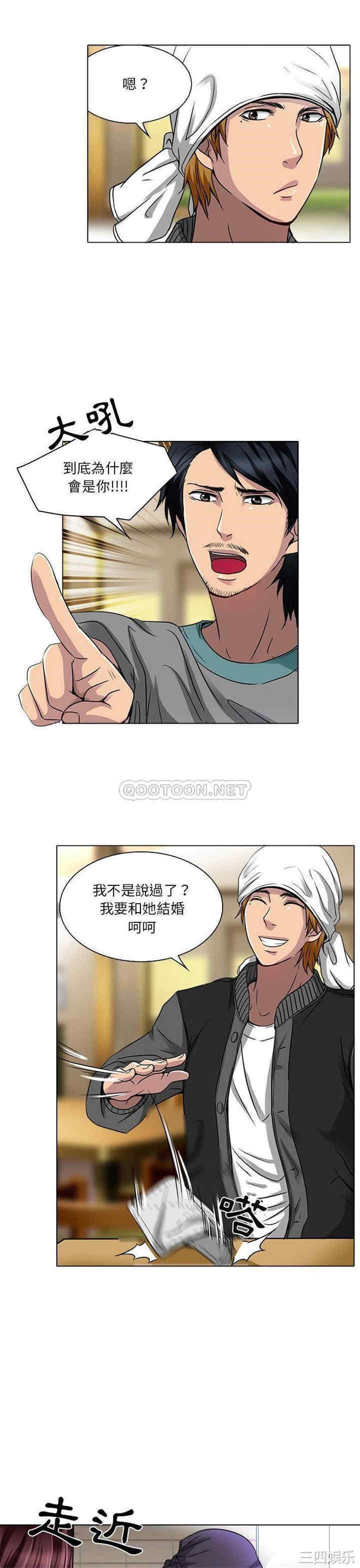 韩国漫画命中注定爱上你韩漫_命中注定爱上你-第12话在线免费阅读-韩国漫画-第2张图片