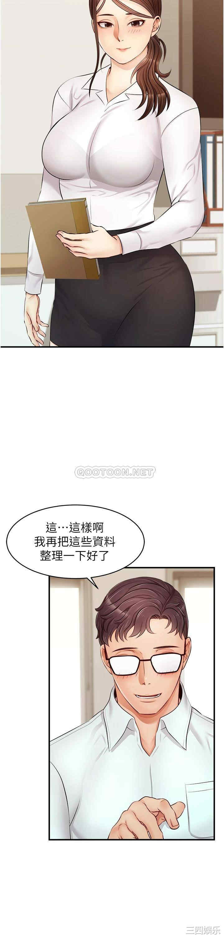 韩国漫画爸爸,请进!韩漫_爸爸,请进!-第11话在线免费阅读-韩国漫画-第33张图片