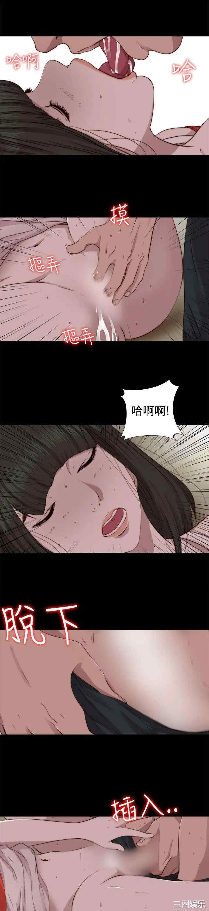 韩国漫画我的大叔韩漫_我的大叔-第66话在线免费阅读-韩国漫画-第9张图片