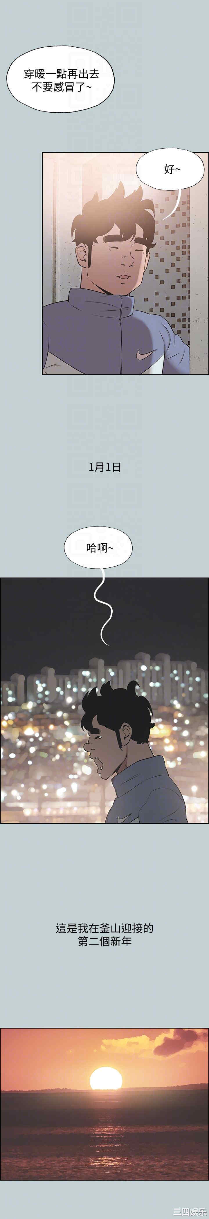 韩国漫画适合劈腿的好日子韩漫_适合劈腿的好日子-第124话在线免费阅读-韩国漫画-第15张图片