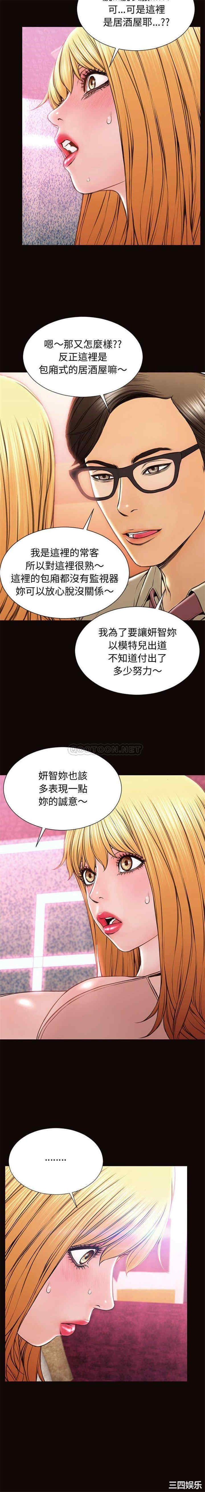 韩国漫画网红吴妍智韩漫_网红吴妍智-第23话在线免费阅读-韩国漫画-第13张图片