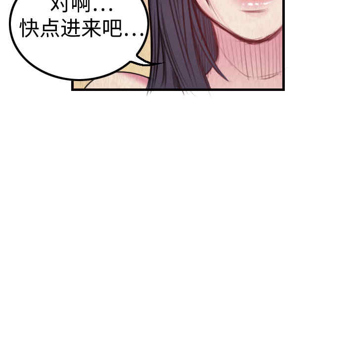 韩国漫画炼狱鬼岛韩漫_炼狱鬼岛-第3话在线免费阅读-韩国漫画-第84张图片