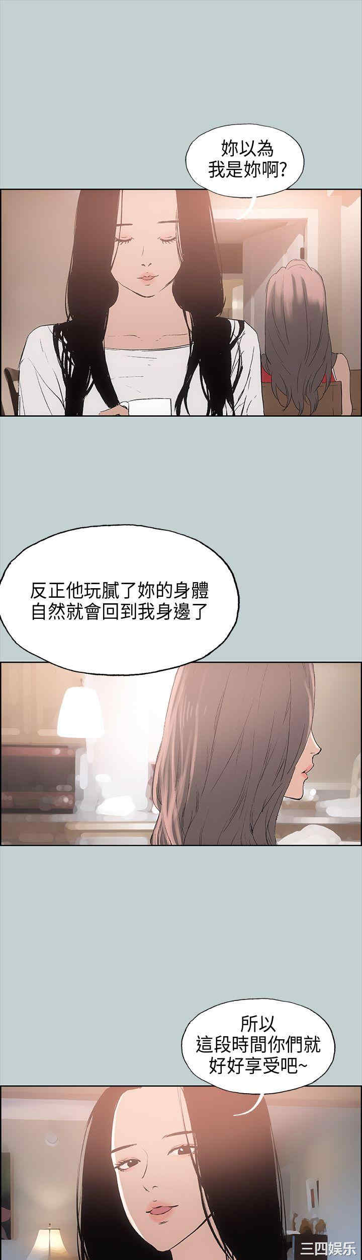 韩国漫画适合劈腿的好日子韩漫_适合劈腿的好日子-第18话在线免费阅读-韩国漫画-第25张图片