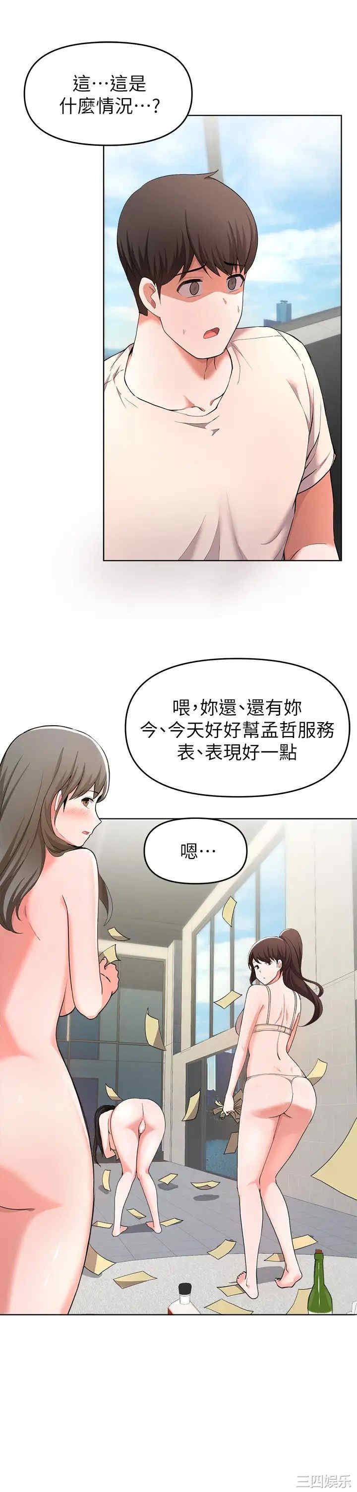 韩国漫画韩漫_废柴逃脱-第24话在线免费阅读-韩国漫画-第28张图片