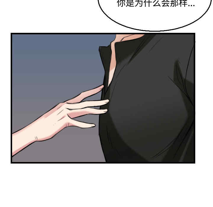 韩国漫画炼狱鬼岛韩漫_炼狱鬼岛-第19话在线免费阅读-韩国漫画-第98张图片