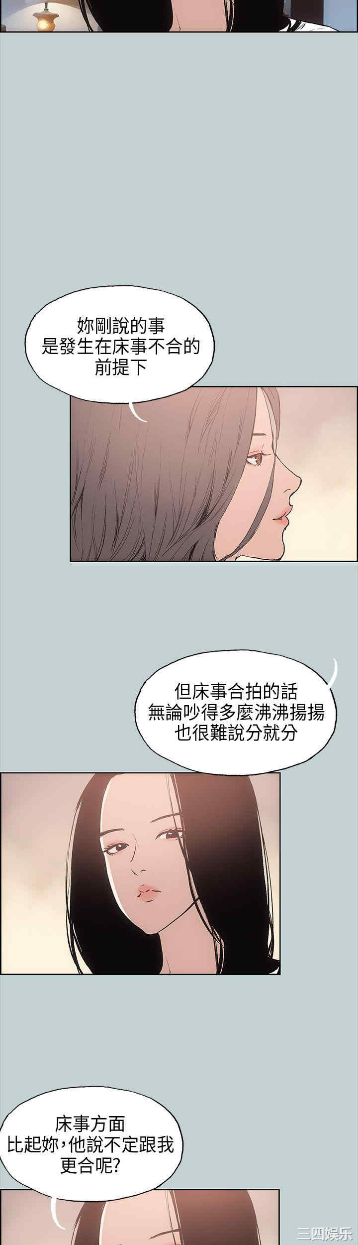 韩国漫画适合劈腿的好日子韩漫_适合劈腿的好日子-第18话在线免费阅读-韩国漫画-第26张图片