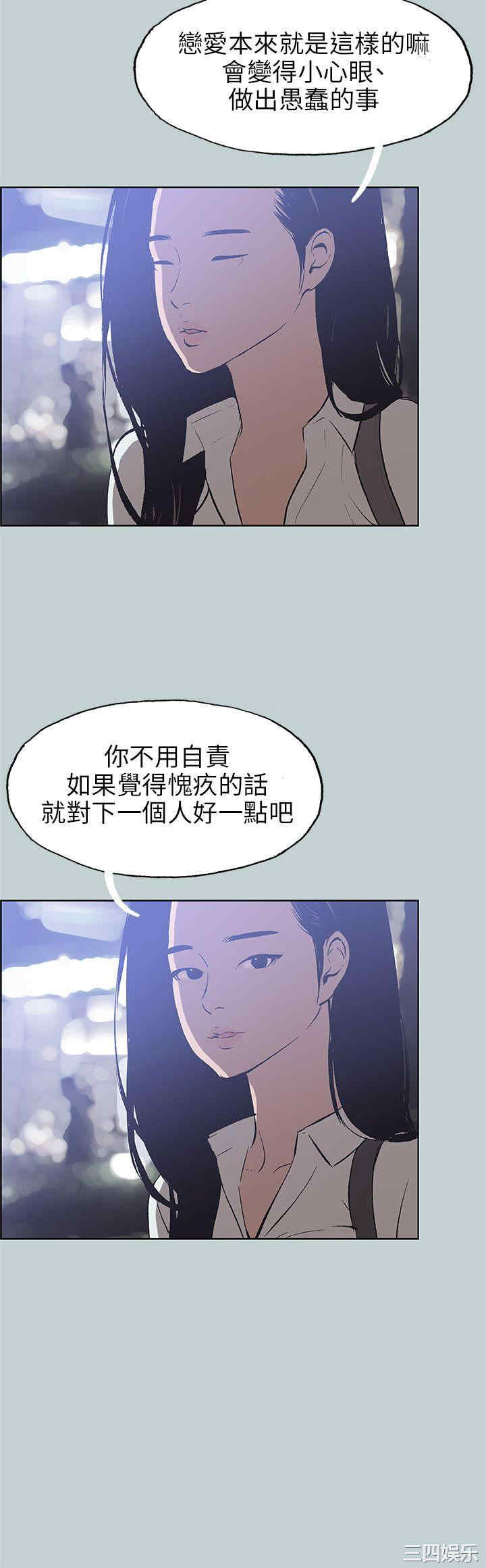 韩国漫画适合劈腿的好日子韩漫_适合劈腿的好日子-第45话在线免费阅读-韩国漫画-第24张图片