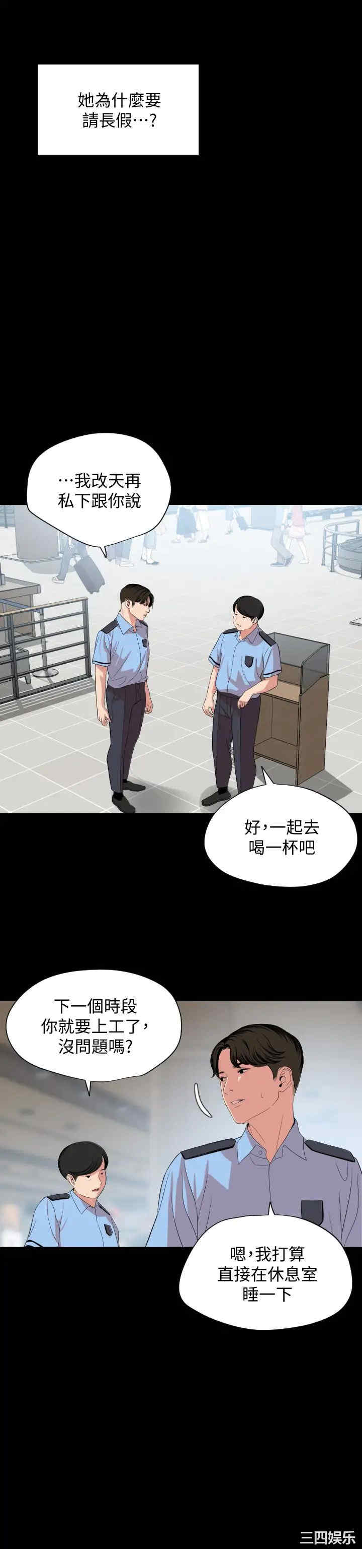 韩国漫画与岳母同屋韩漫_与岳母同屋-第61话在线免费阅读-韩国漫画-第22张图片