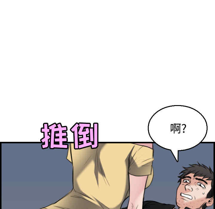 韩国漫画炼狱鬼岛韩漫_炼狱鬼岛-第19话在线免费阅读-韩国漫画-第99张图片