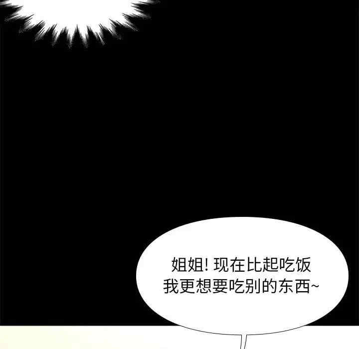韩国漫画邂逅韩漫_邂逅-第24话在线免费阅读-韩国漫画-第57张图片