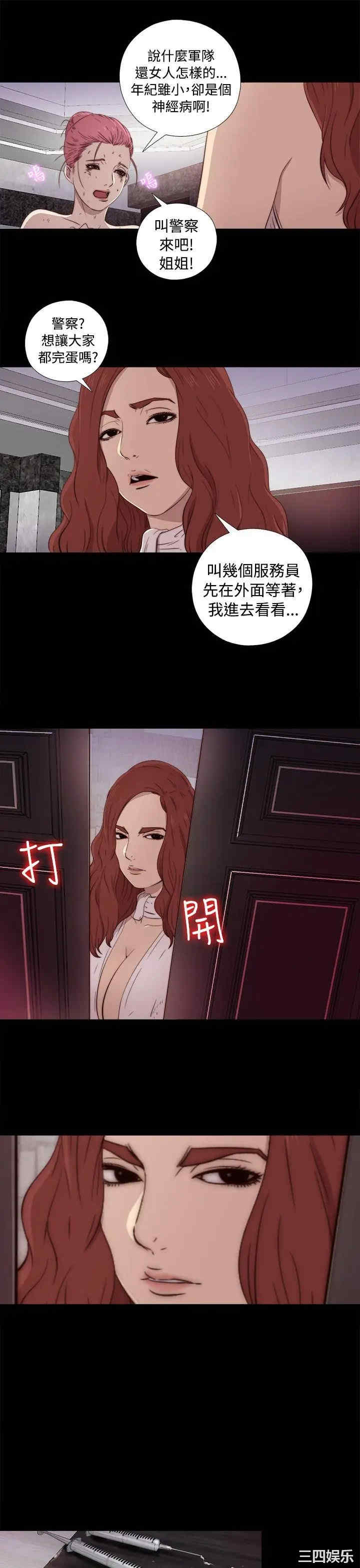 韩国漫画我的大叔韩漫_我的大叔-第43话在线免费阅读-韩国漫画-第41张图片