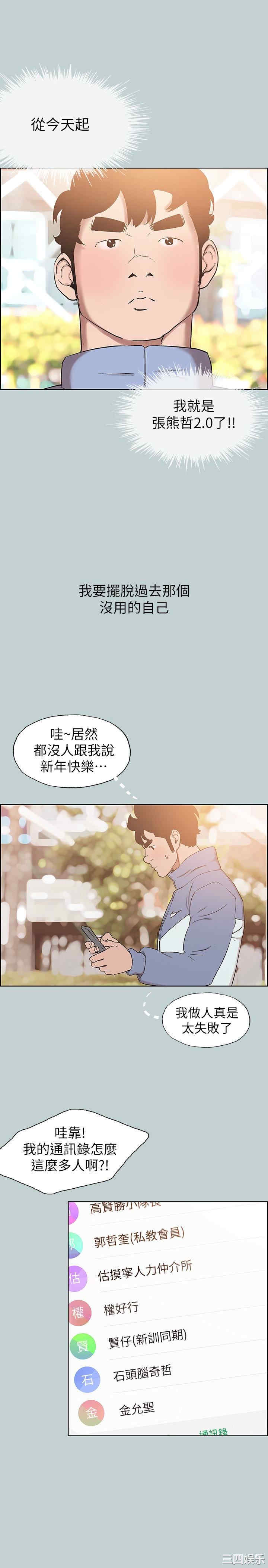 韩国漫画适合劈腿的好日子韩漫_适合劈腿的好日子-第124话在线免费阅读-韩国漫画-第17张图片