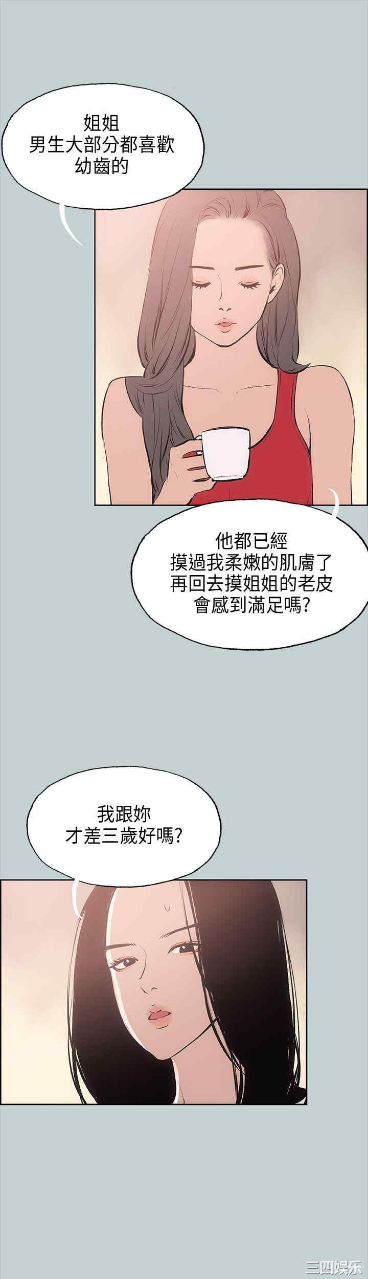 韩国漫画适合劈腿的好日子韩漫_适合劈腿的好日子-第18话在线免费阅读-韩国漫画-第28张图片