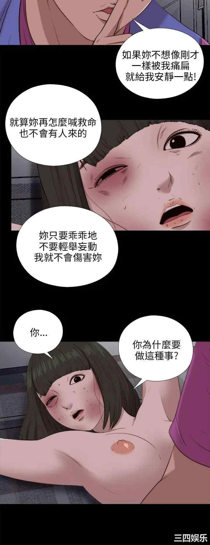 韩国漫画我的大叔韩漫_我的大叔-第95话在线免费阅读-韩国漫画-第10张图片