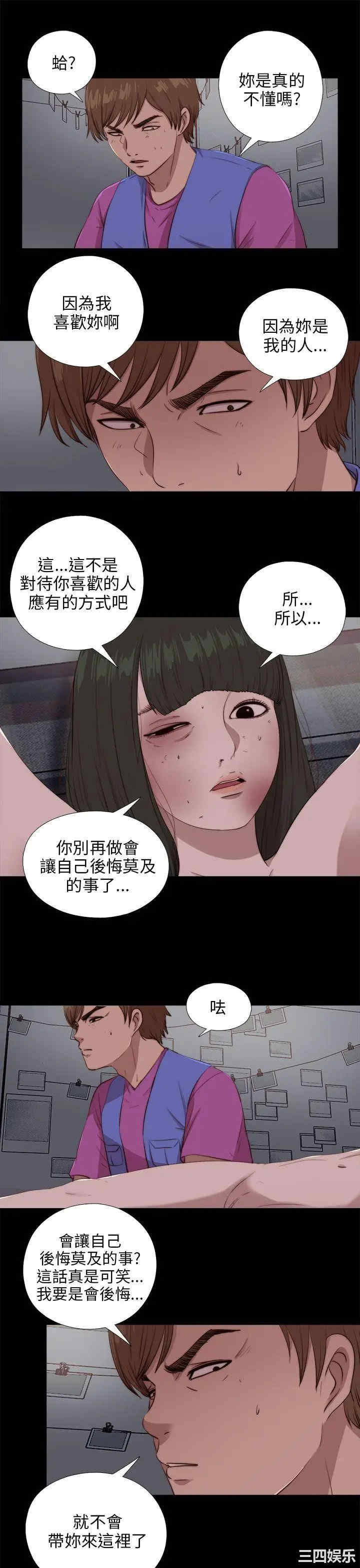 韩国漫画我的大叔韩漫_我的大叔-第95话在线免费阅读-韩国漫画-第11张图片