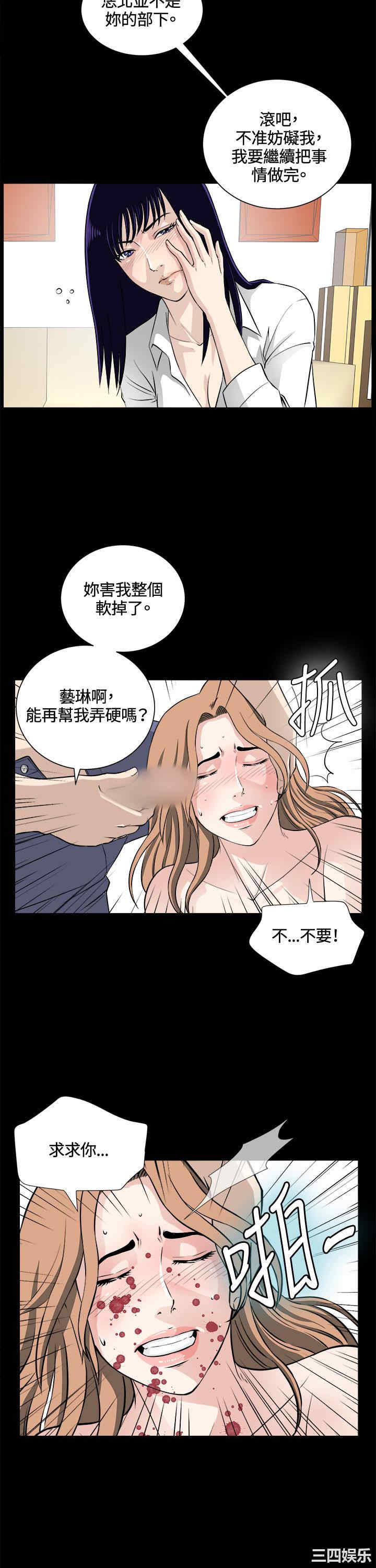 韩国漫画危险性游戏韩漫_危险性游戏-第22话在线免费阅读-韩国漫画-第6张图片