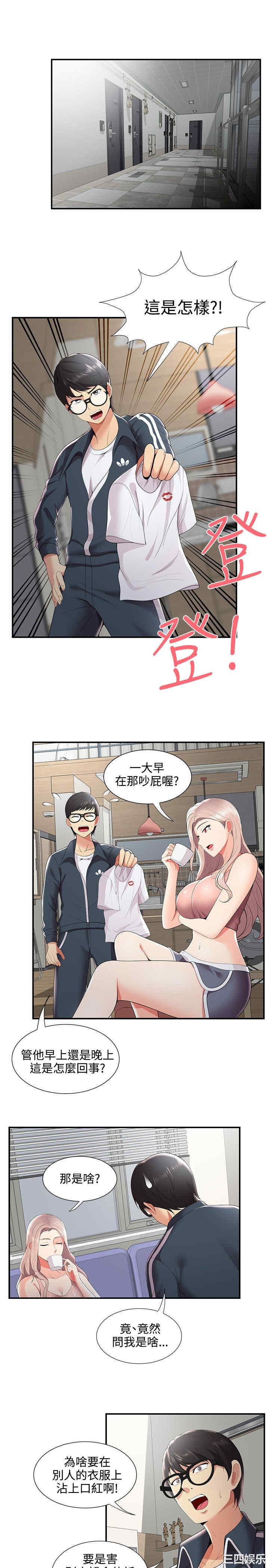 韩国漫画无法自拔的口红胶韩漫_无法自拔的口红胶-第24话在线免费阅读-韩国漫画-第2张图片