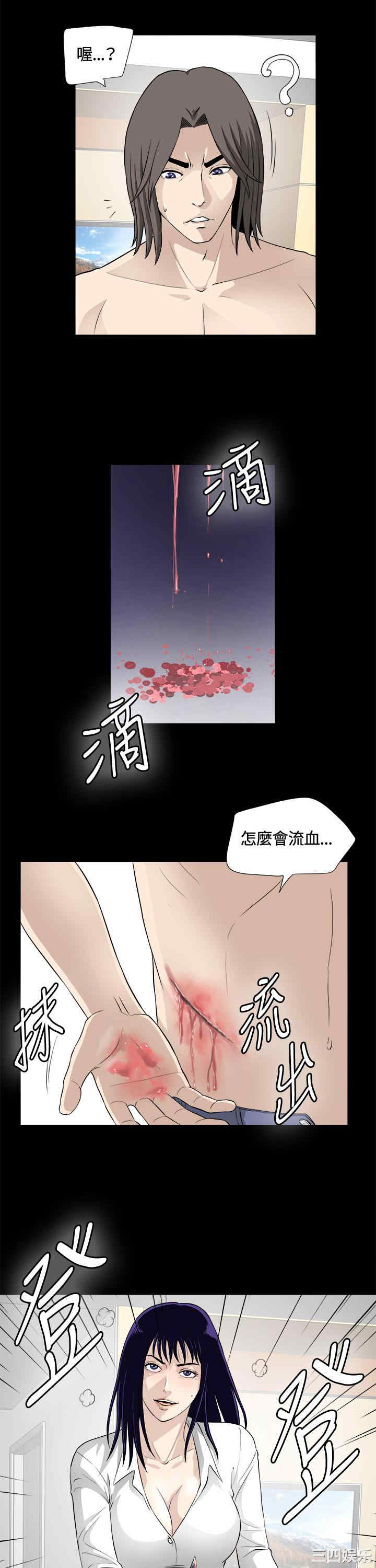 韩国漫画危险性游戏韩漫_危险性游戏-第22话在线免费阅读-韩国漫画-第7张图片