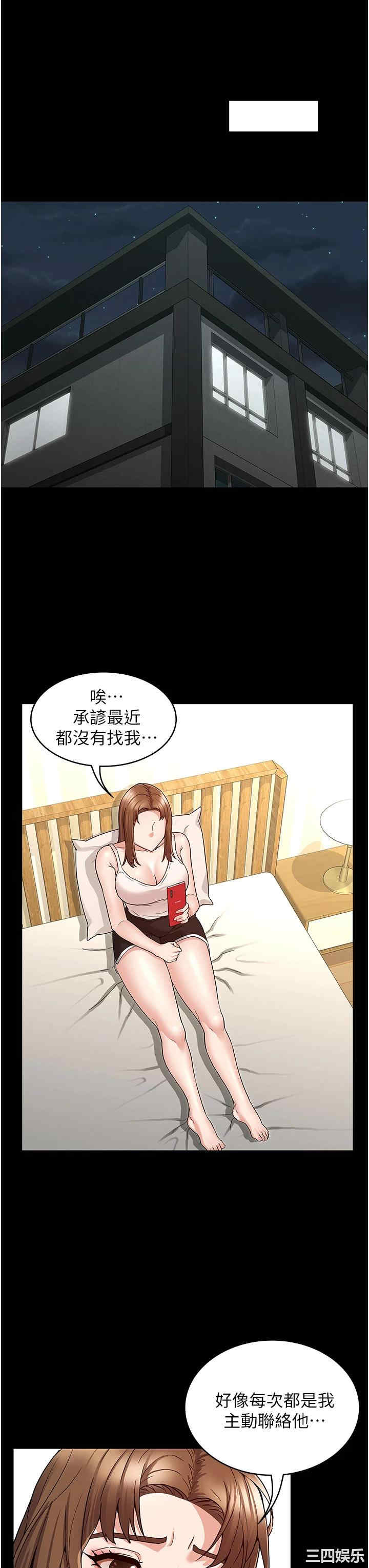 韩国漫画韩漫_教师体罚-第50话在线免费阅读-韩国漫画-第18张图片