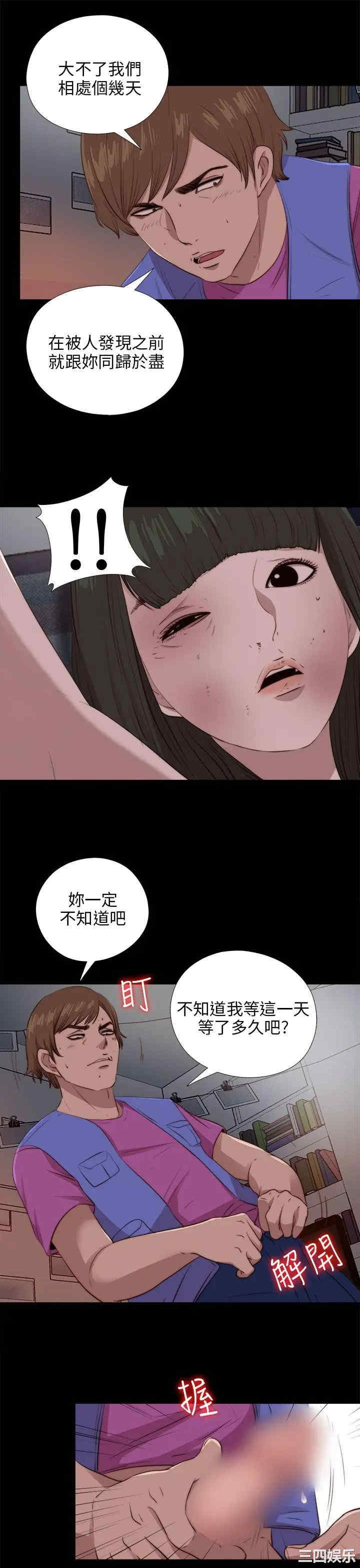 韩国漫画我的大叔韩漫_我的大叔-第95话在线免费阅读-韩国漫画-第13张图片