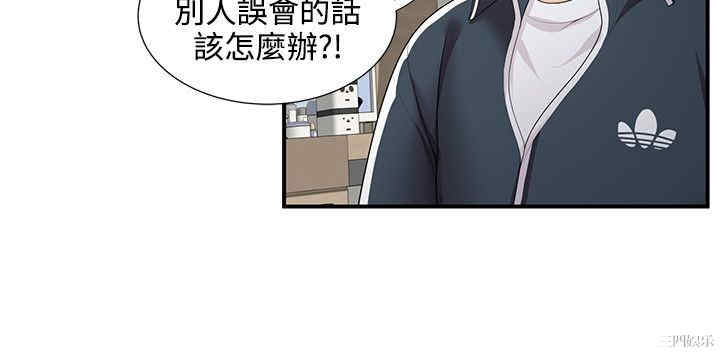 韩国漫画无法自拔的口红胶韩漫_无法自拔的口红胶-第24话在线免费阅读-韩国漫画-第3张图片