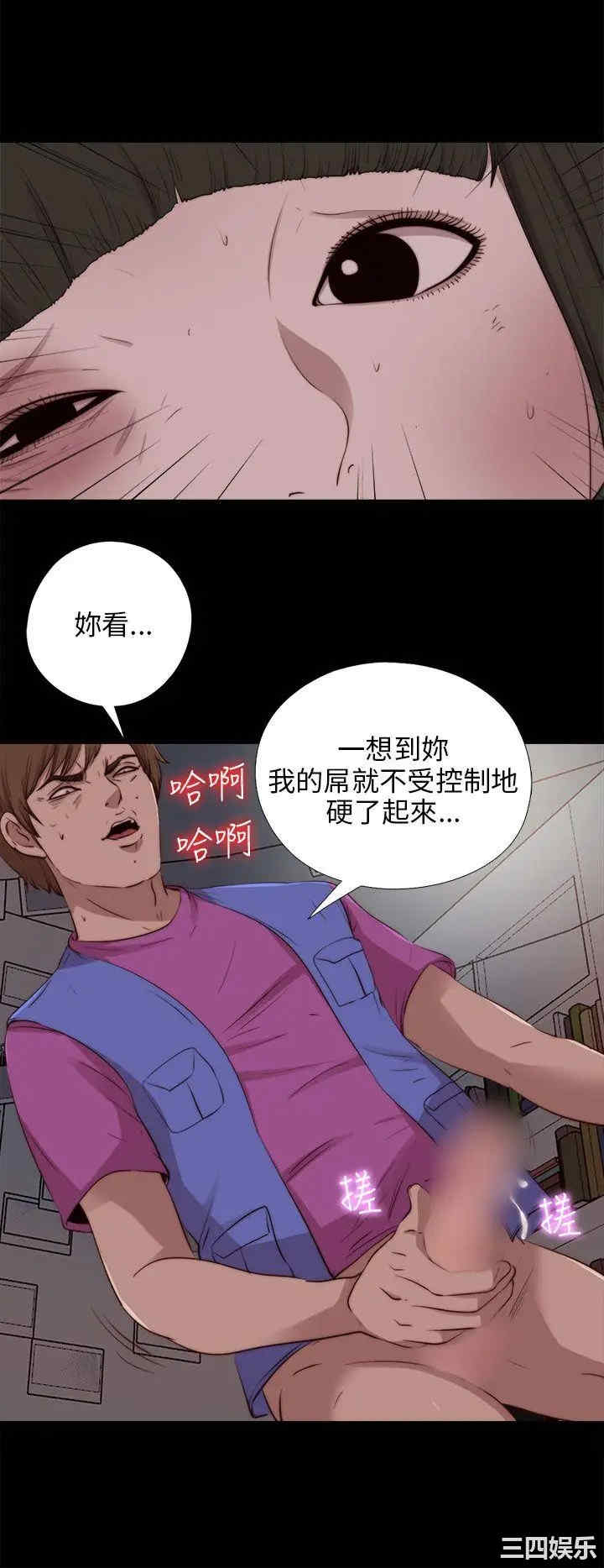 韩国漫画我的大叔韩漫_我的大叔-第95话在线免费阅读-韩国漫画-第14张图片