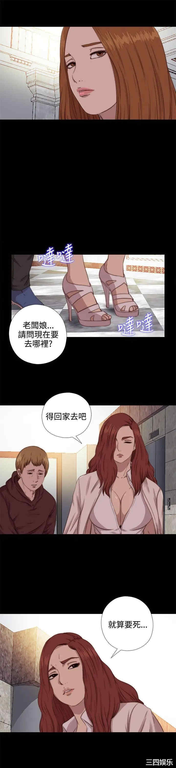 韩国漫画我的大叔韩漫_我的大叔-第66话在线免费阅读-韩国漫画-第17张图片