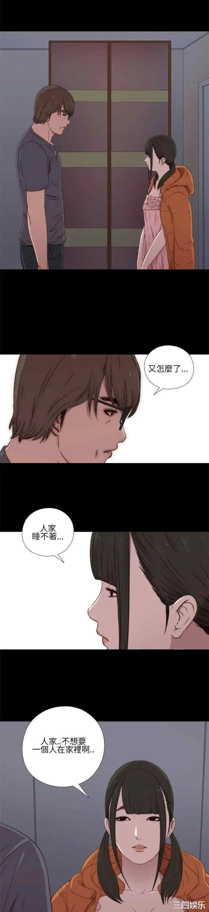 韩国漫画我的大叔韩漫_我的大叔-第17话在线免费阅读-韩国漫画-第21张图片