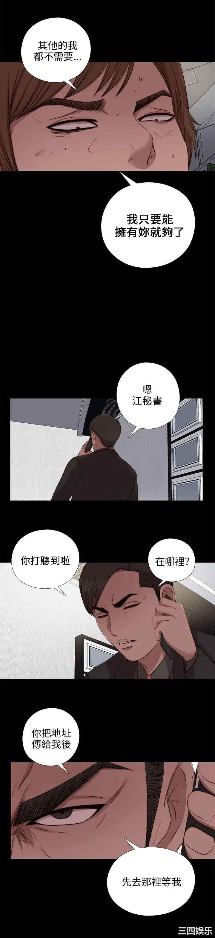 韩国漫画我的大叔韩漫_我的大叔-第95话在线免费阅读-韩国漫画-第15张图片