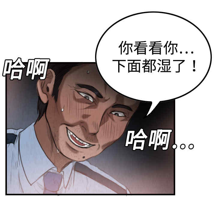 韩国漫画炼狱鬼岛韩漫_炼狱鬼岛-第3话在线免费阅读-韩国漫画-第90张图片