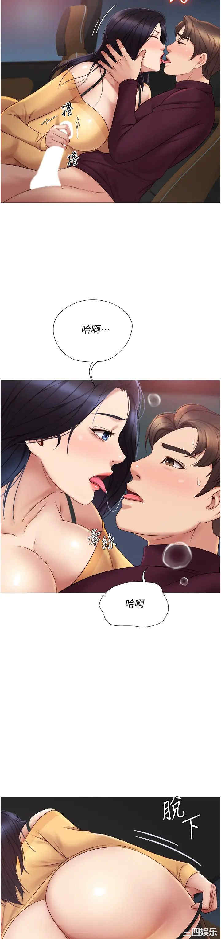 韩国漫画韩漫_女儿闺蜜都归ME-第17话在线免费阅读-韩国漫画-第38张图片