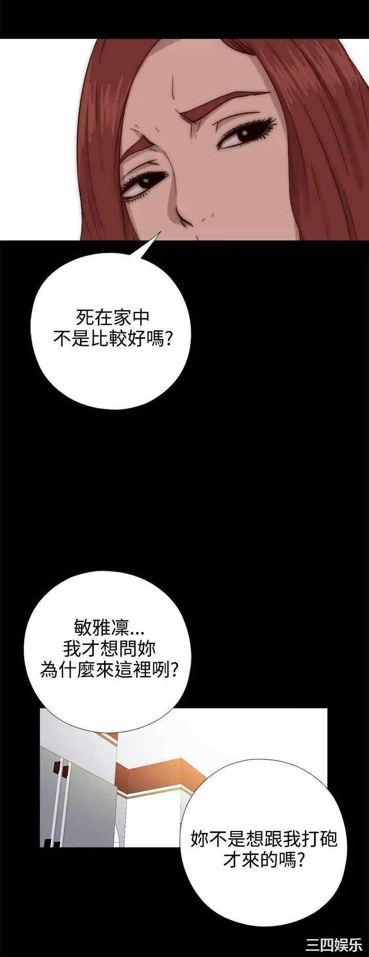 韩国漫画我的大叔韩漫_我的大叔-第66话在线免费阅读-韩国漫画-第18张图片